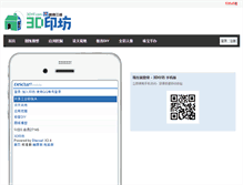 Tablet Screenshot of 3dyf.com